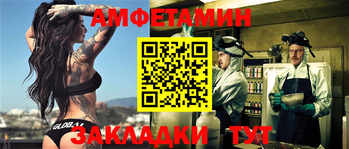 Амфетамин Розовый Киржач