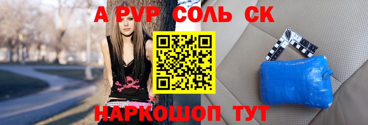 A PVP кристаллы Киржач