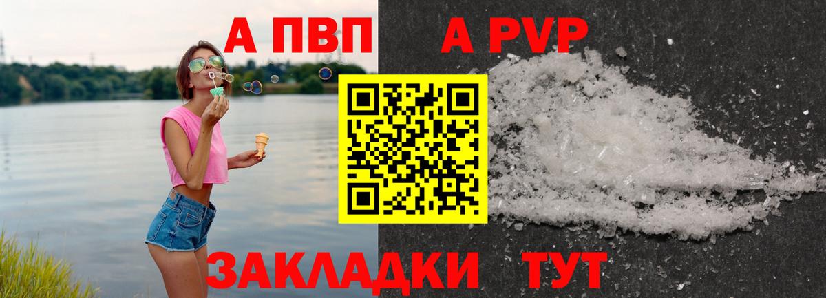 закладки  Вход с VPN  Alfa_PVP мука  Киржач  Alpha-PVP СК 