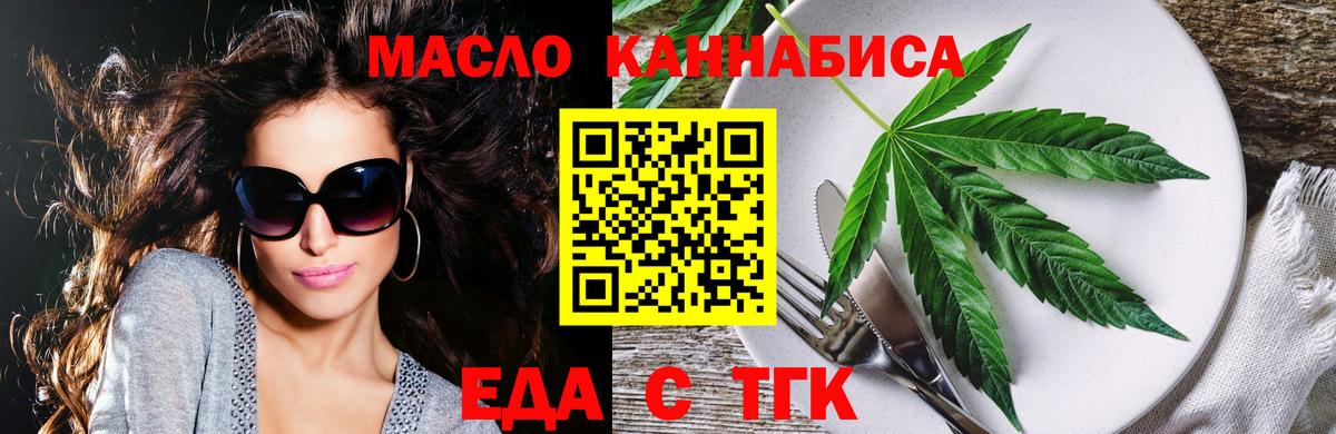 Cannafood конопля  Вход с VPN  Киржач 