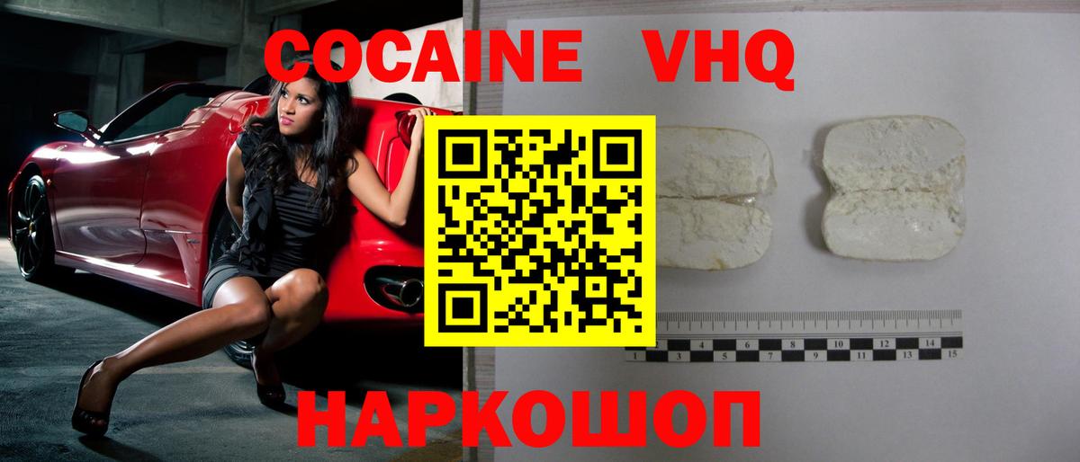 Cocaine Колумбийский Киржач
