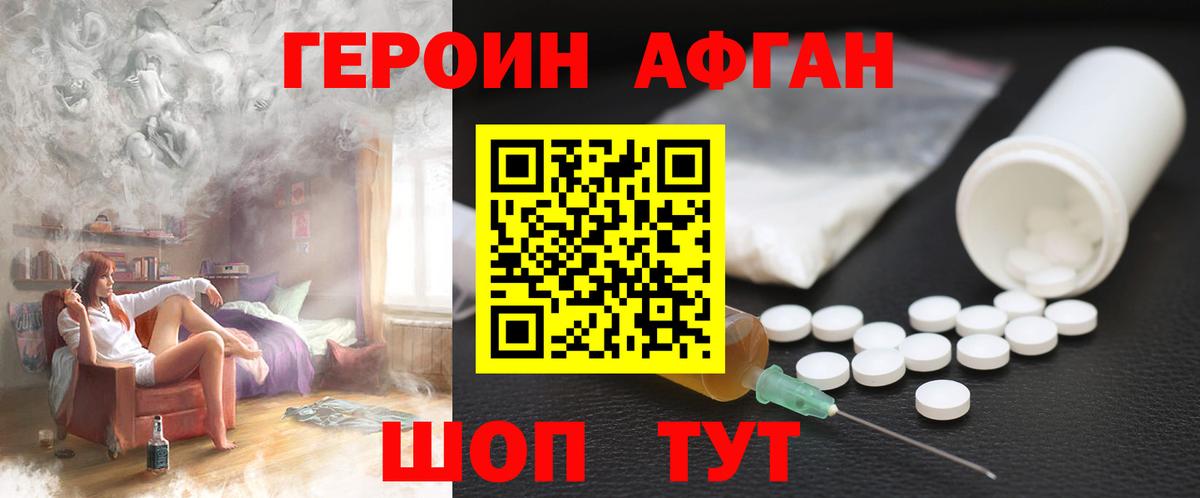 ГЕРОИН гречка  Героин  Киржач  Вход с VPN 