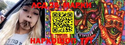 марки lsd Усть-Джегута