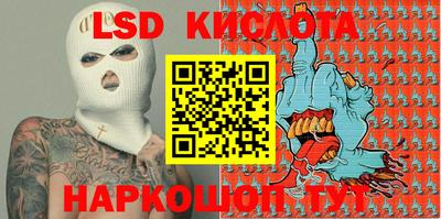 марки lsd Усть-Джегута