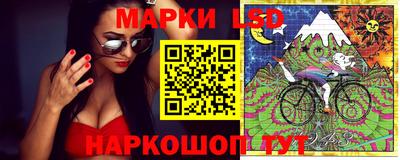 марки lsd Усть-Джегута