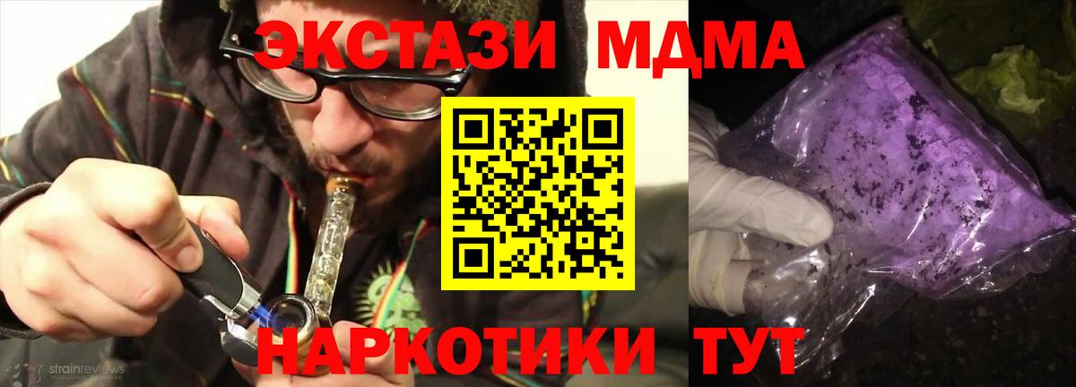 МДМА VHQ  МДМА  Киржач  MDMA кристаллы  Вход с VPN 