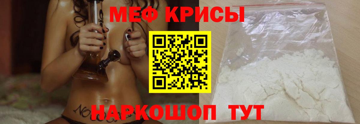 МЯУ-МЯУ VHQ  Вход с VPN  Мефедрон 4 MMC  МЯУ-МЯУ  Киржач 