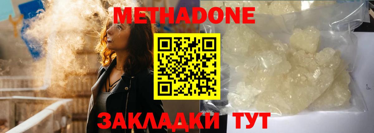 Метадон methadone  ссылка на мегу маркетплейс  Киржач  Вход с VPN 