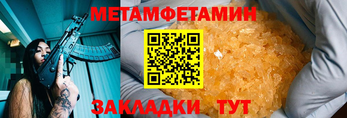 Киржач  Первитин Декстрометамфетамин 99.9%  Вход с VPN  Первитин Декстрометамфетамин 99.9% 