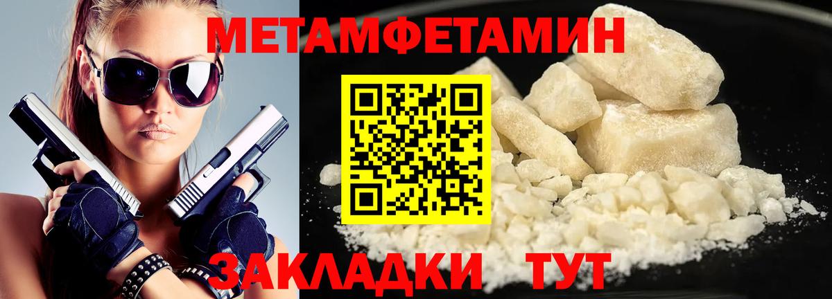 Метамфетамин витя Киржач