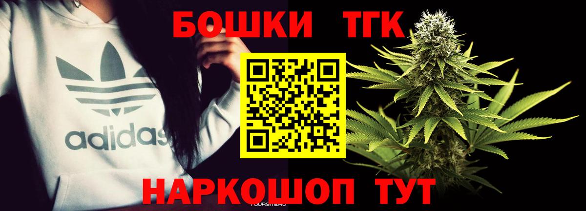 МАРИХУАНА THC 21% Киржач
